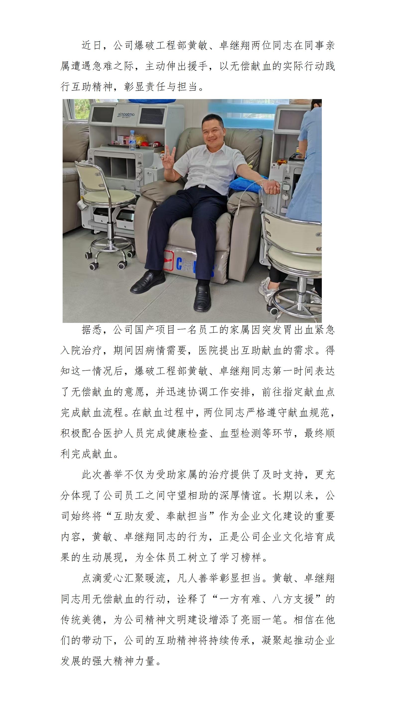 熱血傳遞溫情，善舉彰顯擔(dān)當(dāng)_01.jpg