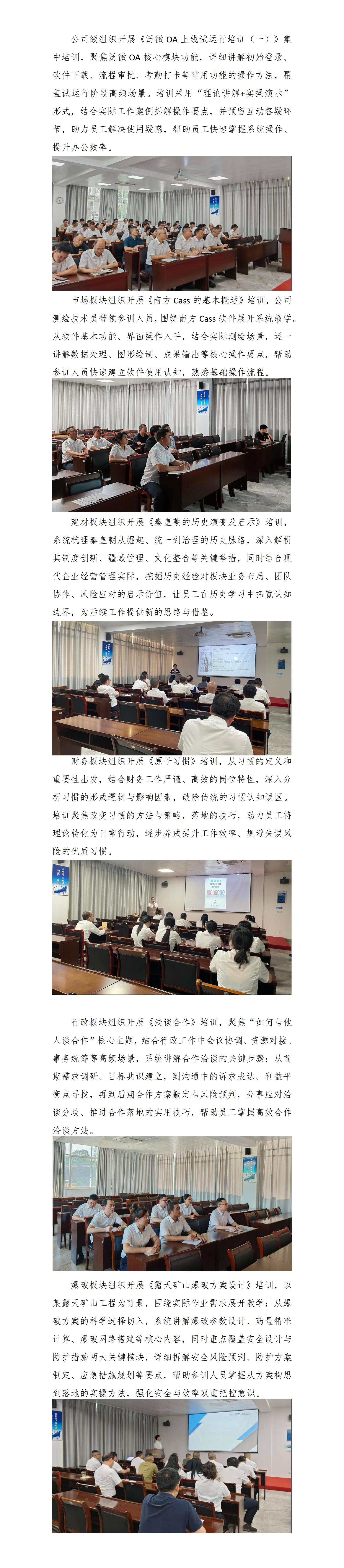 練內(nèi)功 強(qiáng)專業(yè)——天玉方圓打造學(xué)習(xí)型組織系列報(bào)道（二十六）_01.jpg